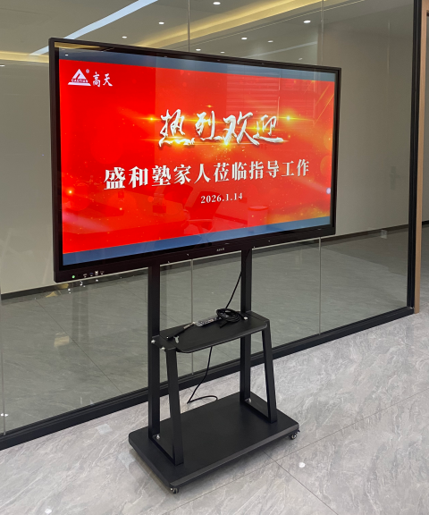 盛和塾家人走進(jìn)高天，共探企業(yè)發(fā)展新路徑